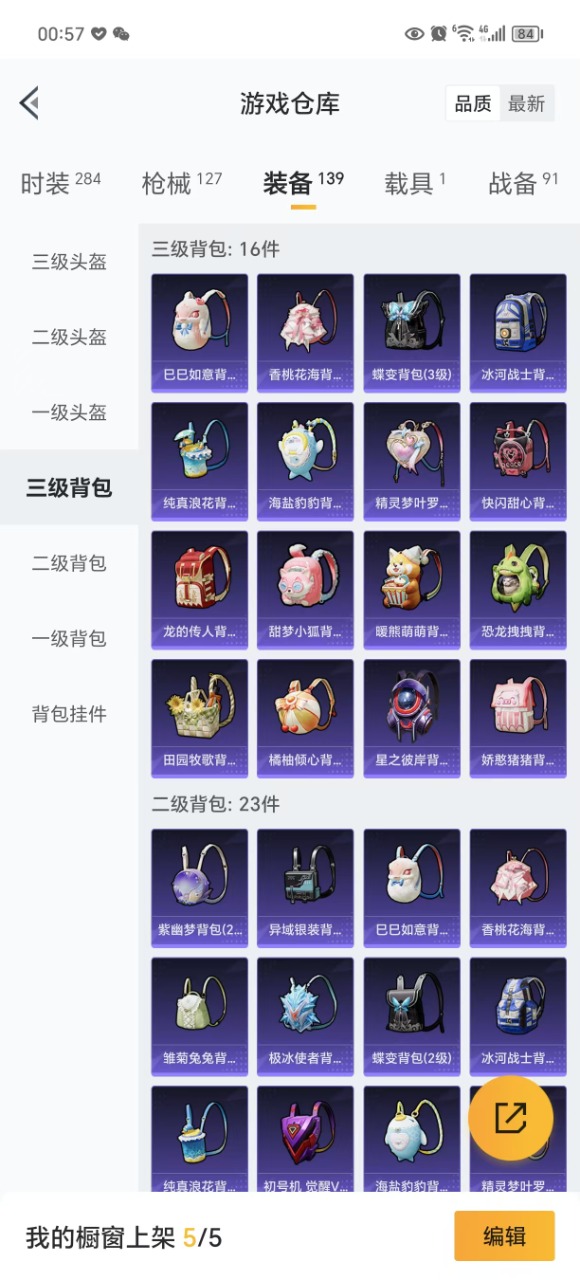 HPQM3248625和平精英账号详情图20 HPQM3248625和平精英账号详情图20