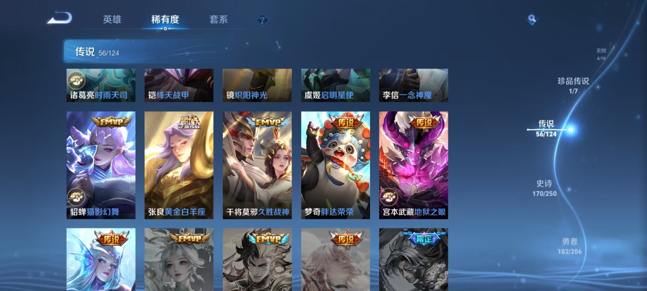 WZQM3163776王者荣耀账号详情图15 WZQM3163776王者荣耀账号详情图15