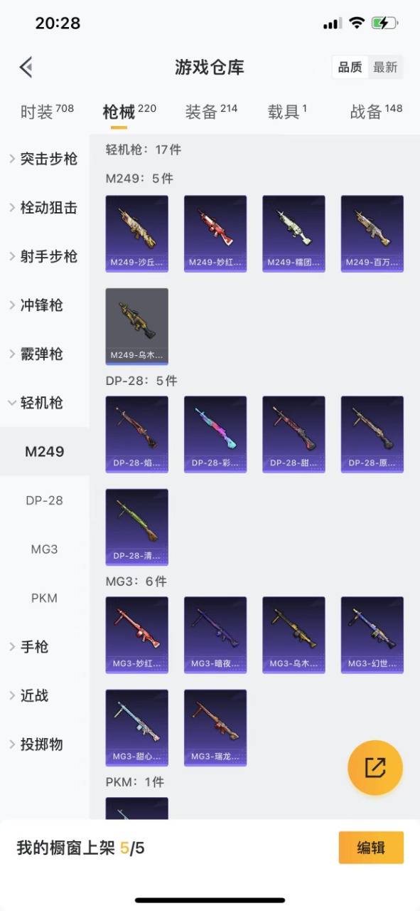 HPQM3261388和平精英账号详情图24 HPQM3261388和平精英账号详情图24