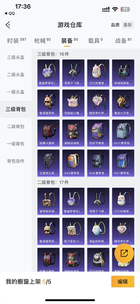 HPQM3248612和平精英账号详情图5 HPQM3248612和平精英账号详情图5