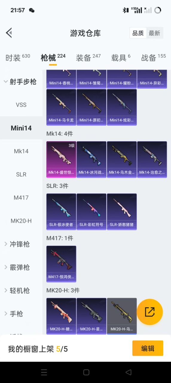 HPQM3252327和平精英账号详情图11 HPQM3252327和平精英账号详情图11