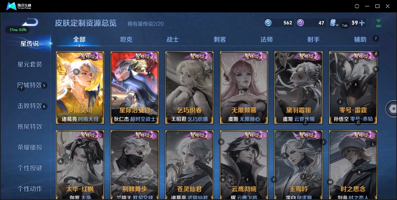 WZQM3151747王者荣耀账号详情图12