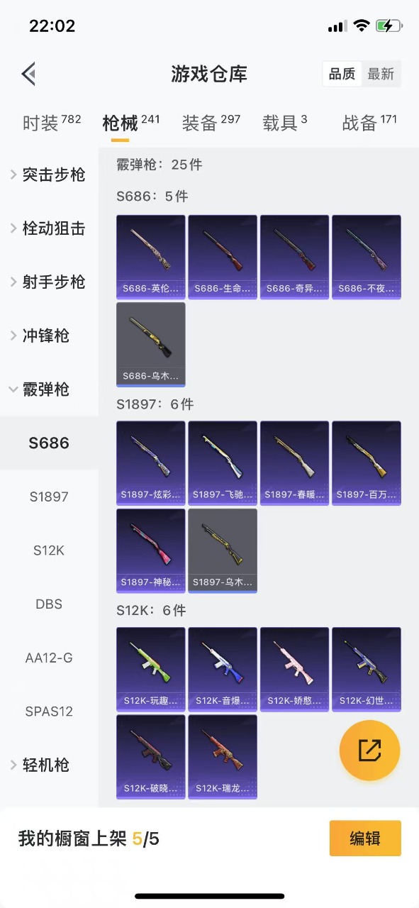 HPQM3250988和平精英账号详情图16 HPQM3250988和平精英账号详情图16