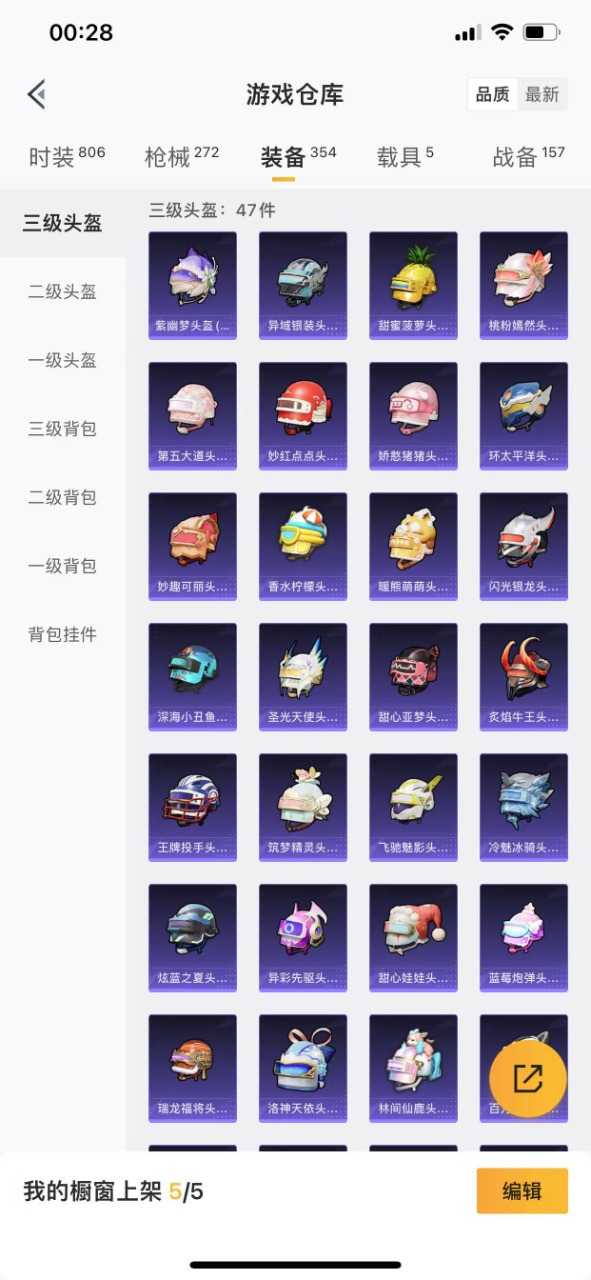 HPQM3258274和平精英账号详情图16 HPQM3258274和平精英账号详情图16