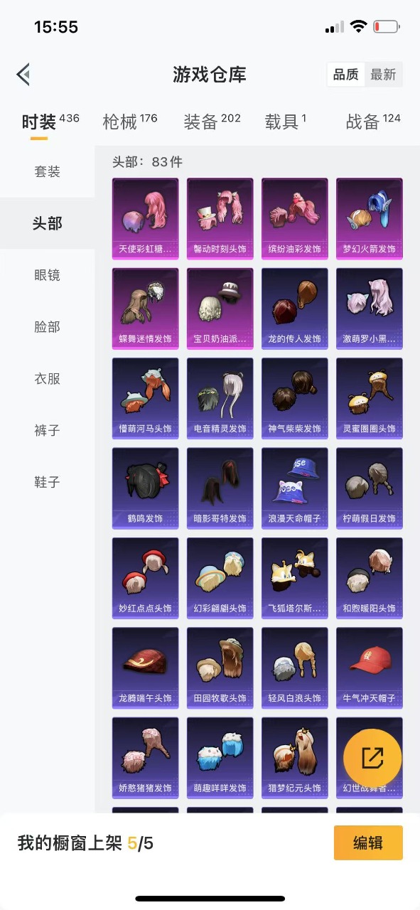 HPQM3248621和平精英账号详情图9 HPQM3248621和平精英账号详情图9