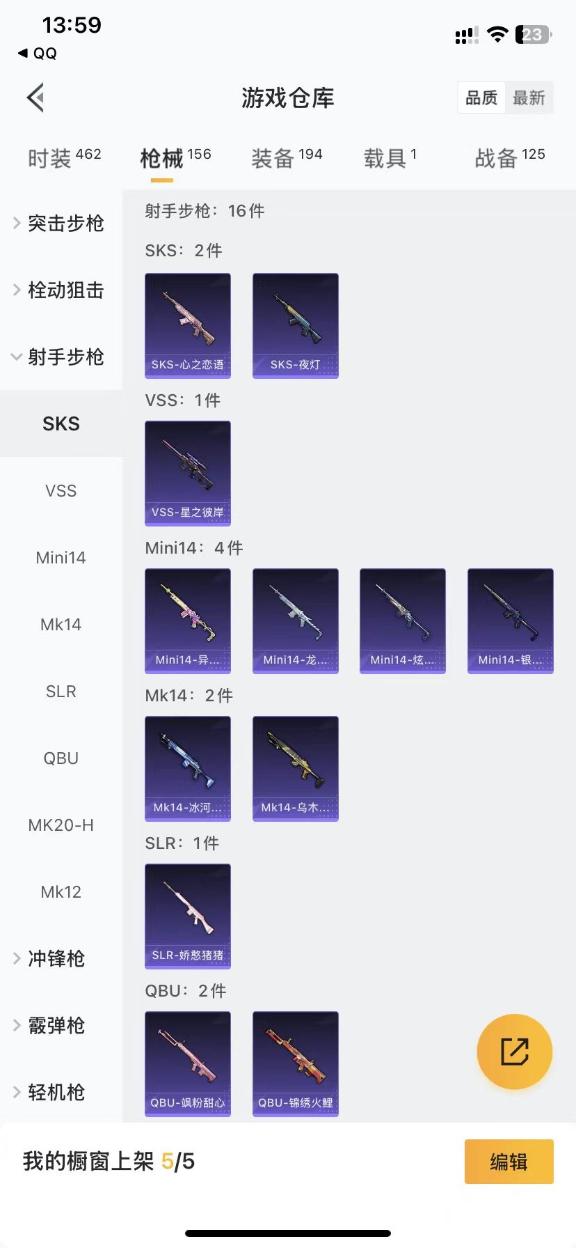 HPQM3258264和平精英账号详情图5 HPQM3258264和平精英账号详情图5