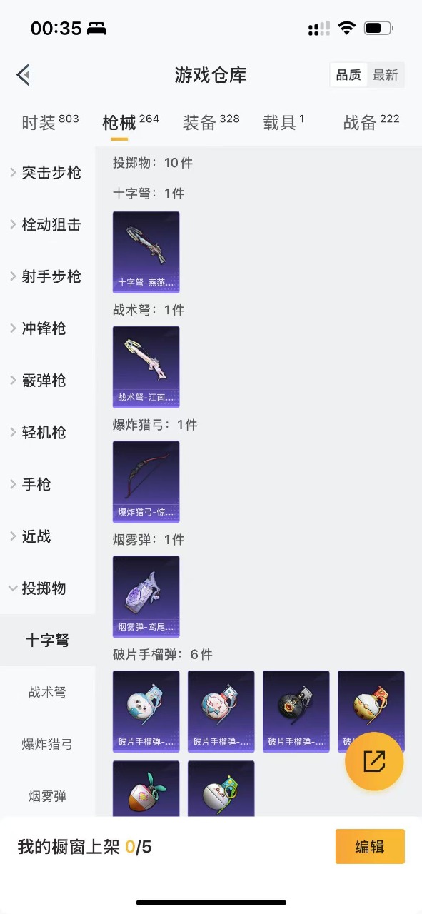 HPQM3248687和平精英账号详情图28 HPQM3248687和平精英账号详情图28