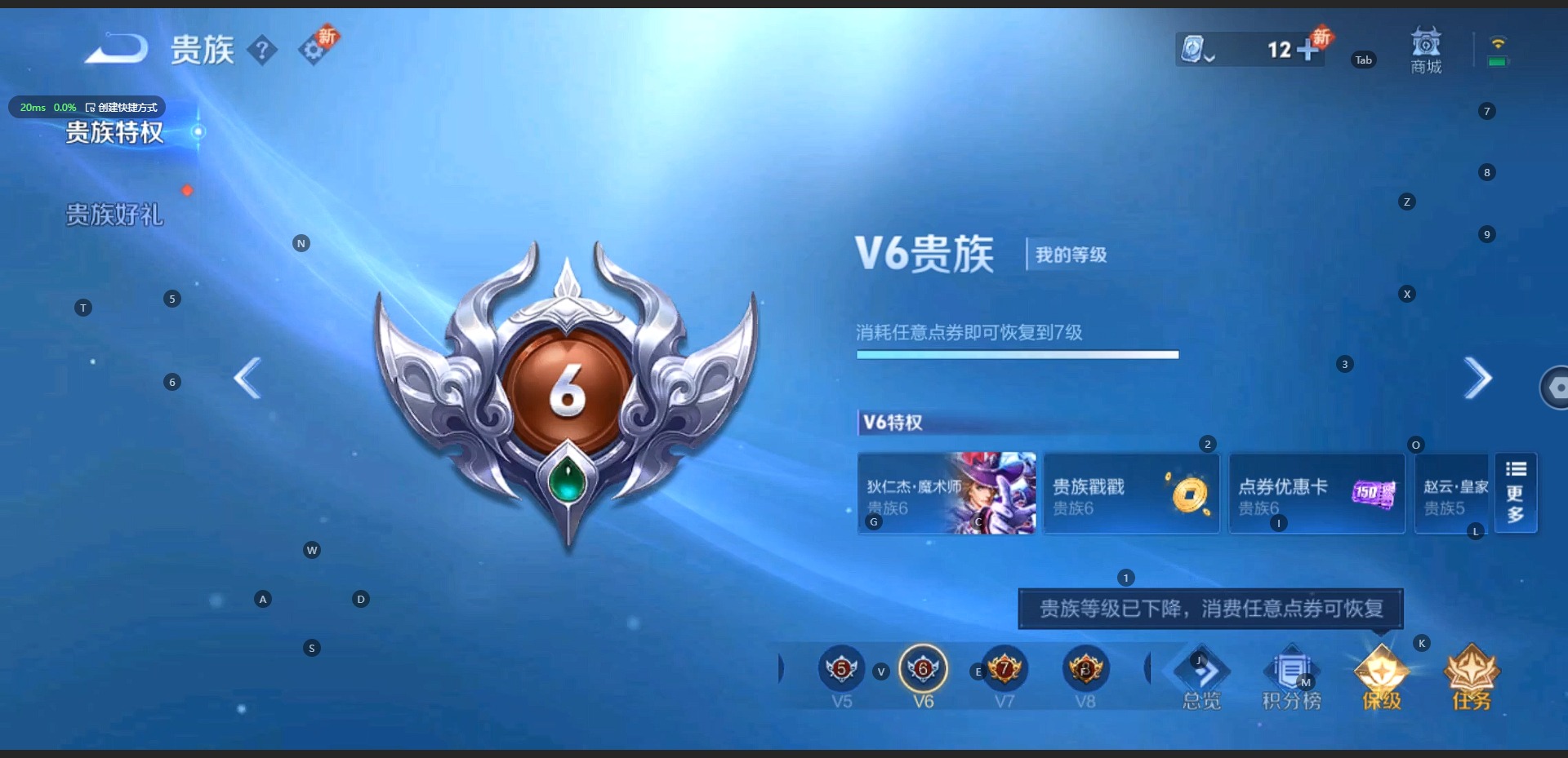 WZQM3159543王者荣耀账号详情图3 WZQM3159543王者荣耀账号详情图3