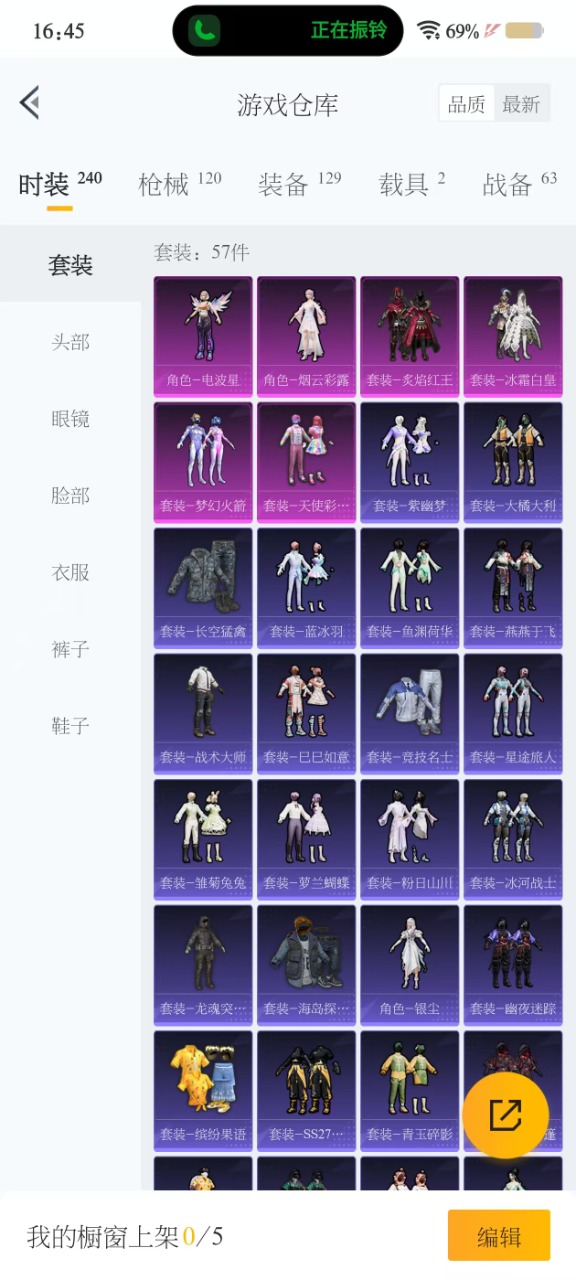 HPQM3258258和平精英账号详情图12