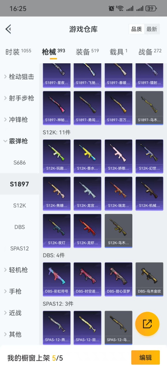 WZQM3159484王者荣耀账号详情图49
