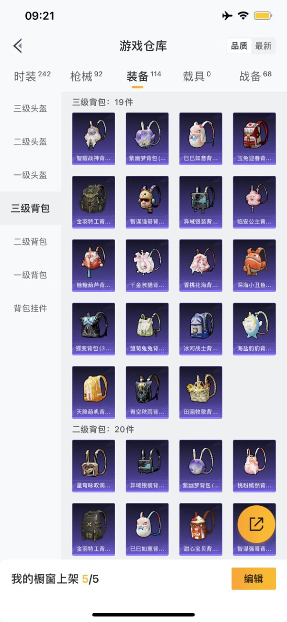 HPQM3248624和平精英账号详情图9 HPQM3248624和平精英账号详情图9
