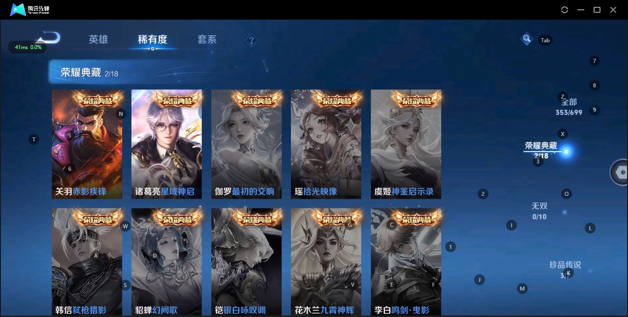 WZQM3151747王者荣耀账号详情图4