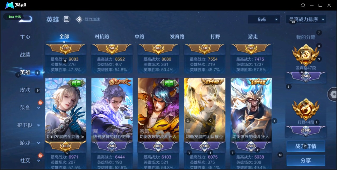 WZQM3159530王者荣耀账号详情图6 WZQM3159530王者荣耀账号详情图6