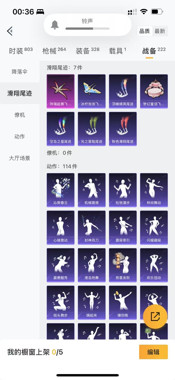 HPQM3248687和平精英账号详情图3 HPQM3248687和平精英账号详情图3