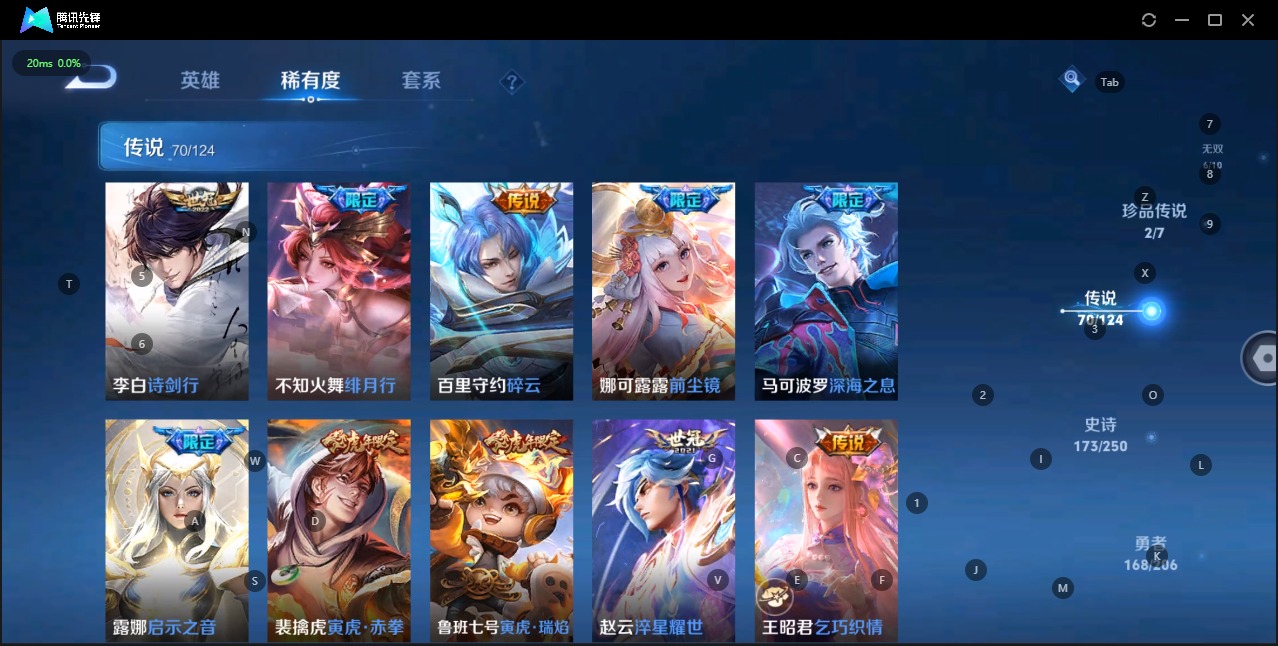 WZQM3151790王者荣耀账号详情图12 WZQM3151790王者荣耀账号详情图12