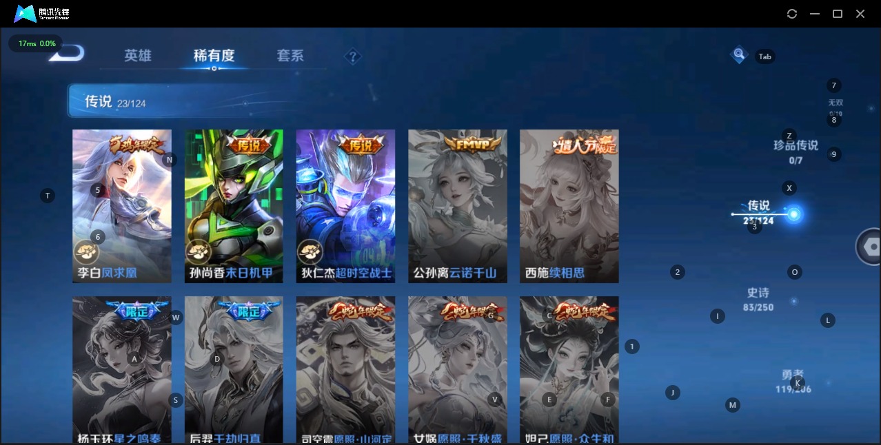 WZQM3159530王者荣耀账号详情图17 WZQM3159530王者荣耀账号详情图17