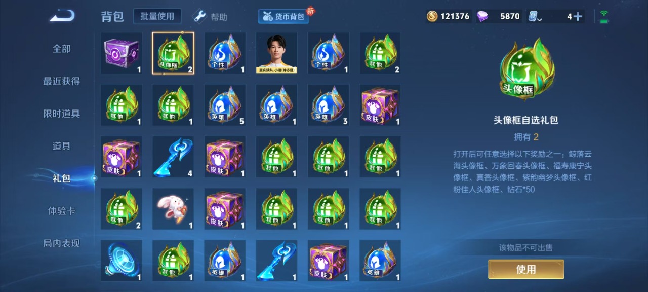 WZQM3159529王者荣耀账号详情图6