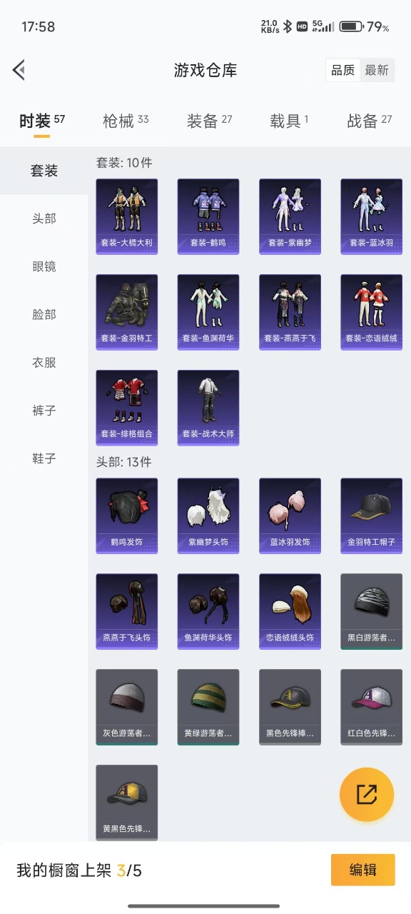 HPQM3248635和平精英账号详情图4 HPQM3248635和平精英账号详情图4