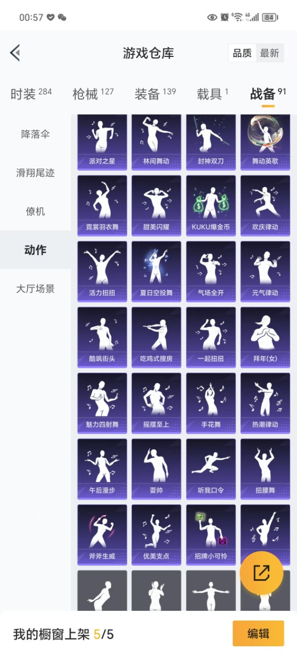 HPQM3248625和平精英账号详情图23 HPQM3248625和平精英账号详情图23