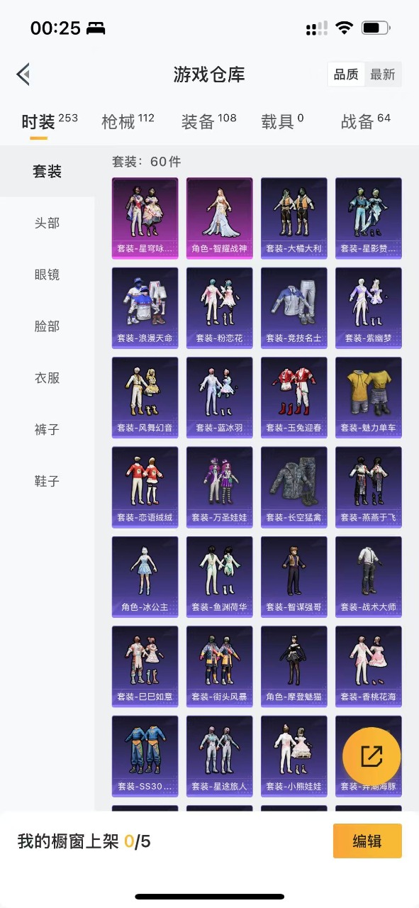 HPQM3248627和平精英账号详情图8 HPQM3248627和平精英账号详情图8