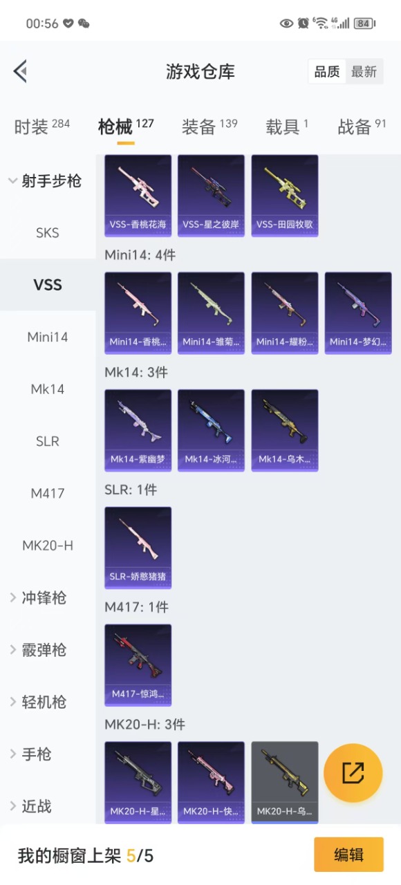 HPQM3248625和平精英账号详情图15 HPQM3248625和平精英账号详情图15
