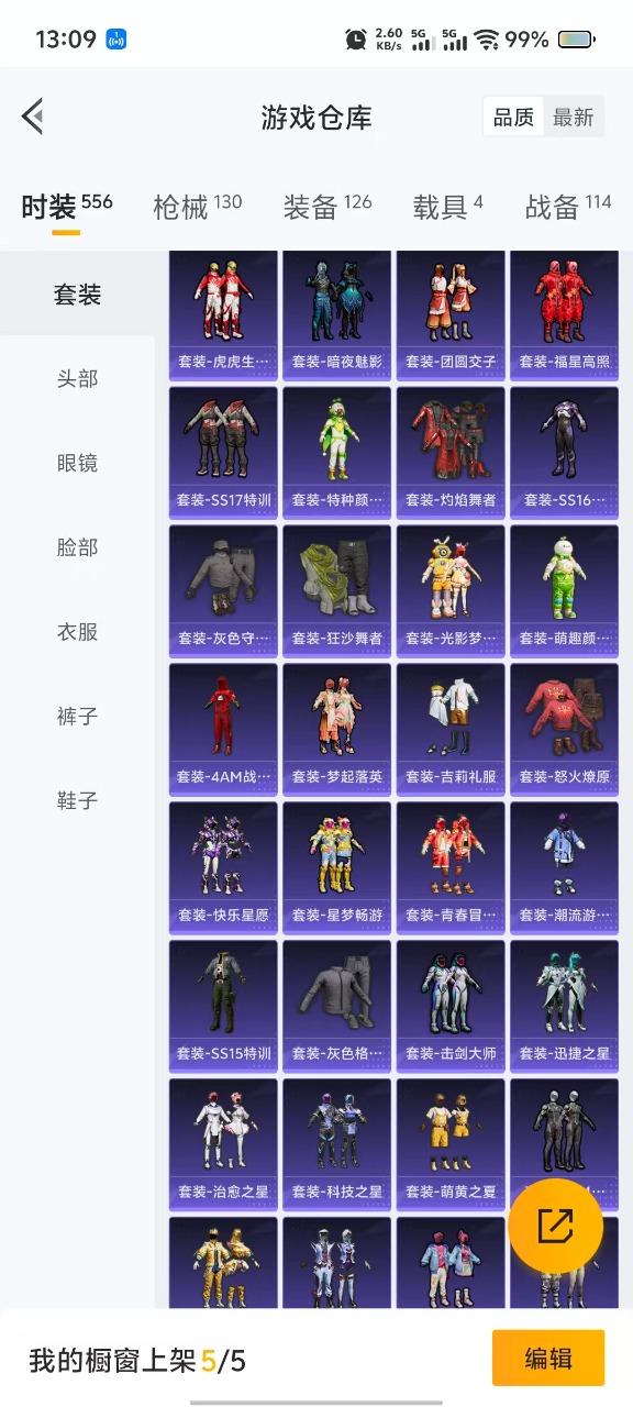 HPQM3248623和平精英账号详情图20 HPQM3248623和平精英账号详情图20