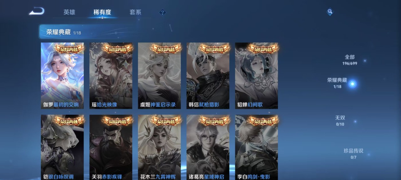 WZQM3151801王者荣耀账号详情图10 WZQM3151801王者荣耀账号详情图10