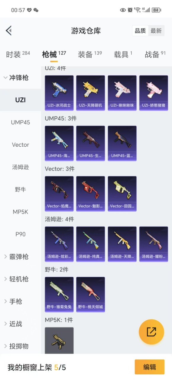 HPQM3248625和平精英账号详情图16 HPQM3248625和平精英账号详情图16