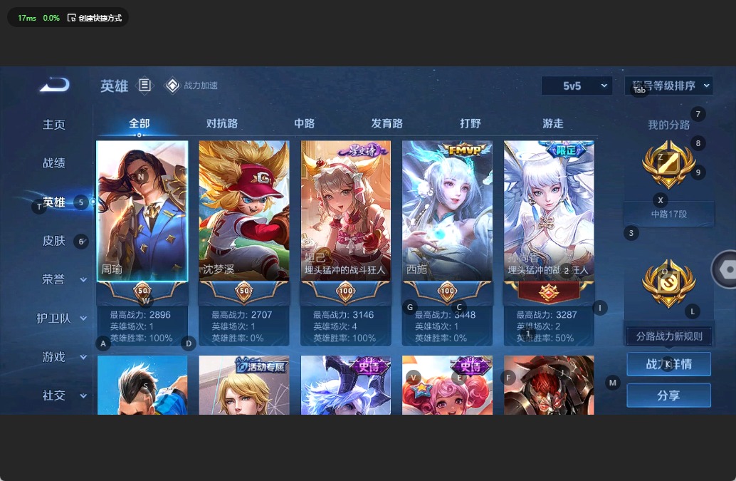 WZQM3159521王者荣耀账号详情图3 WZQM3159521王者荣耀账号详情图3