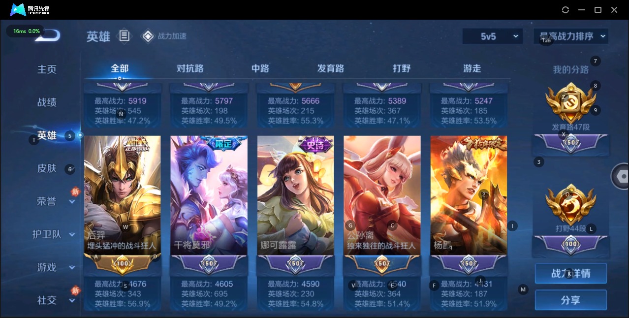 WZQM3159530王者荣耀账号详情图14 WZQM3159530王者荣耀账号详情图14