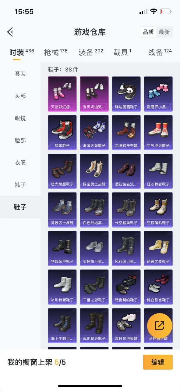 HPQM3248621和平精英账号详情图6 HPQM3248621和平精英账号详情图6