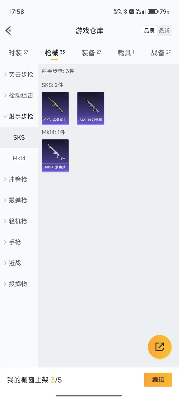 HPQM3248635和平精英账号详情图6 HPQM3248635和平精英账号详情图6