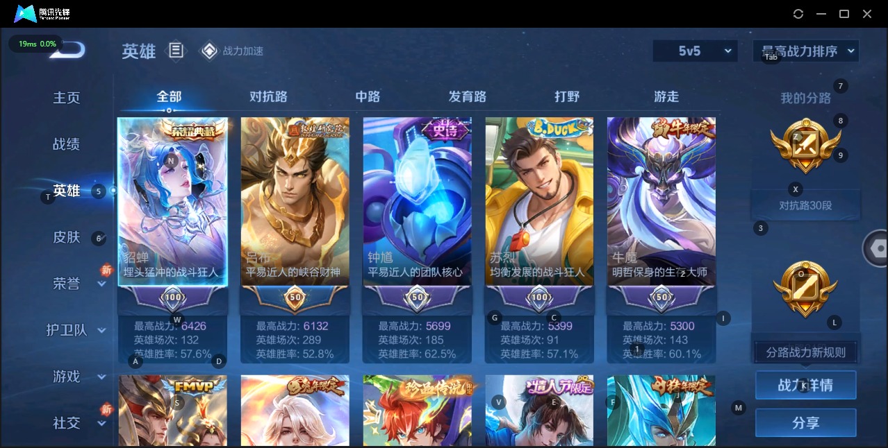 WZQM3151790王者荣耀账号详情图4 WZQM3151790王者荣耀账号详情图4