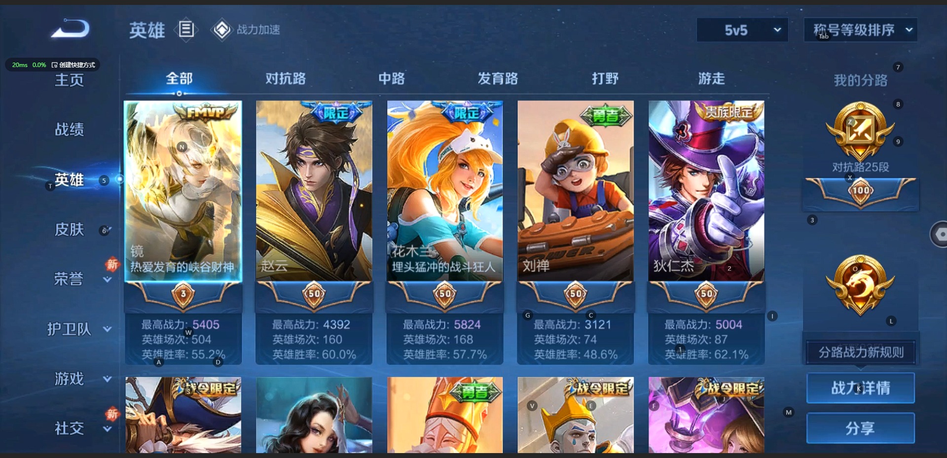 WZQM3159543王者荣耀账号详情图4 WZQM3159543王者荣耀账号详情图4