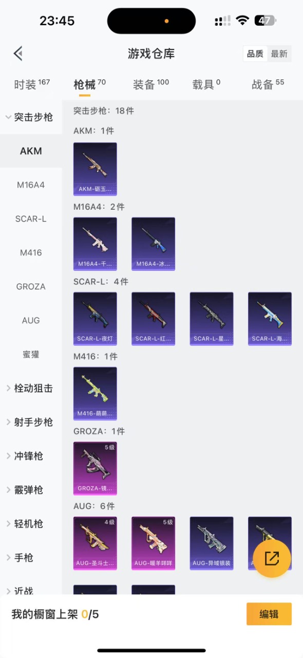 HPQM3259528和平精英账号详情图6 HPQM3259528和平精英账号详情图6