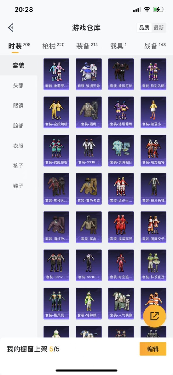 HPQM3261388和平精英账号详情图11 HPQM3261388和平精英账号详情图11