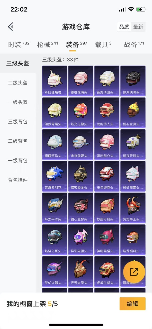 HPQM3250988和平精英账号详情图31 HPQM3250988和平精英账号详情图31