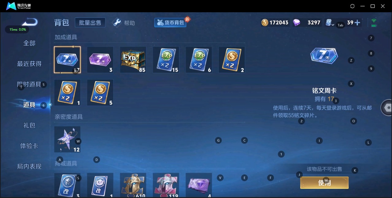 WZQM3151747王者荣耀账号详情图15