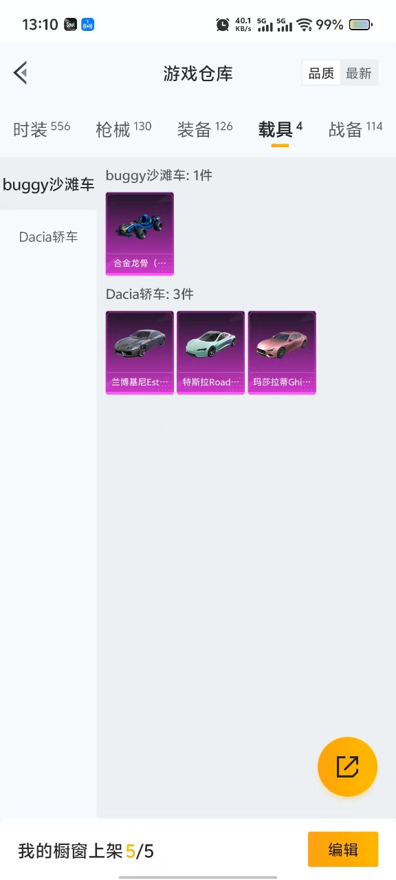 HPQM3248623和平精英账号详情图9 HPQM3248623和平精英账号详情图9