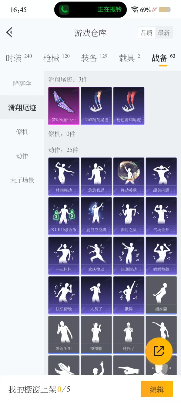 HPQM3258258和平精英账号详情图3