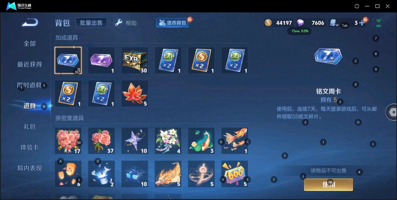 WZQM3151750王者荣耀账号详情图2 WZQM3151750王者荣耀账号详情图2