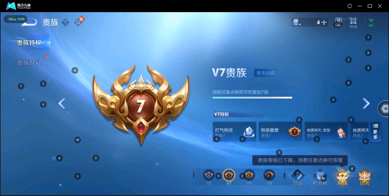 WZQM3159488王者荣耀账号详情图3 WZQM3159488王者荣耀账号详情图3