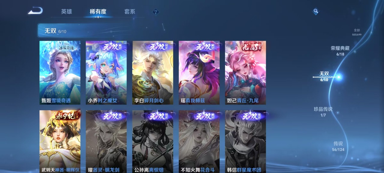 WZQM3163776王者荣耀账号详情图9 WZQM3163776王者荣耀账号详情图9