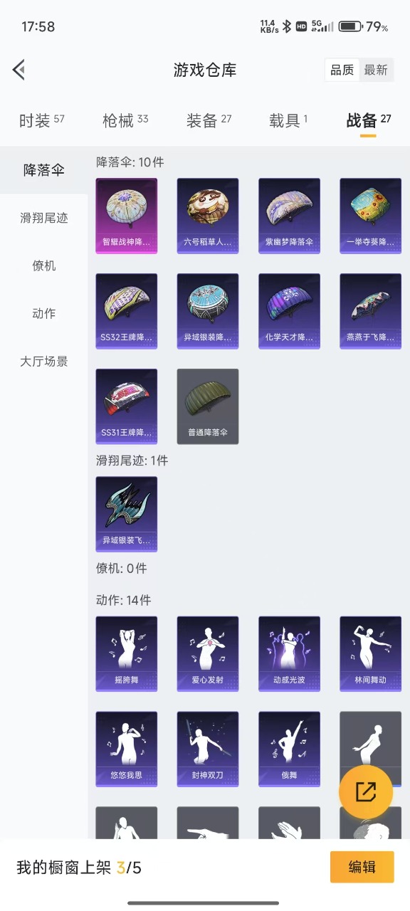 HPQM3248635和平精英账号详情图13 HPQM3248635和平精英账号详情图13