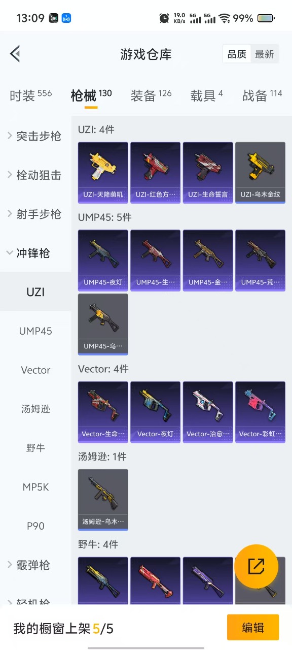 HPQM3248623和平精英账号详情图13 HPQM3248623和平精英账号详情图13