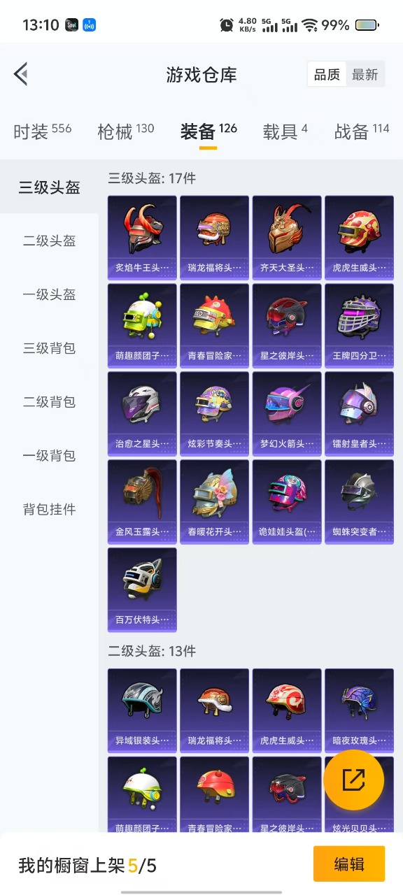 HPQM3248623和平精英账号详情图4 HPQM3248623和平精英账号详情图4