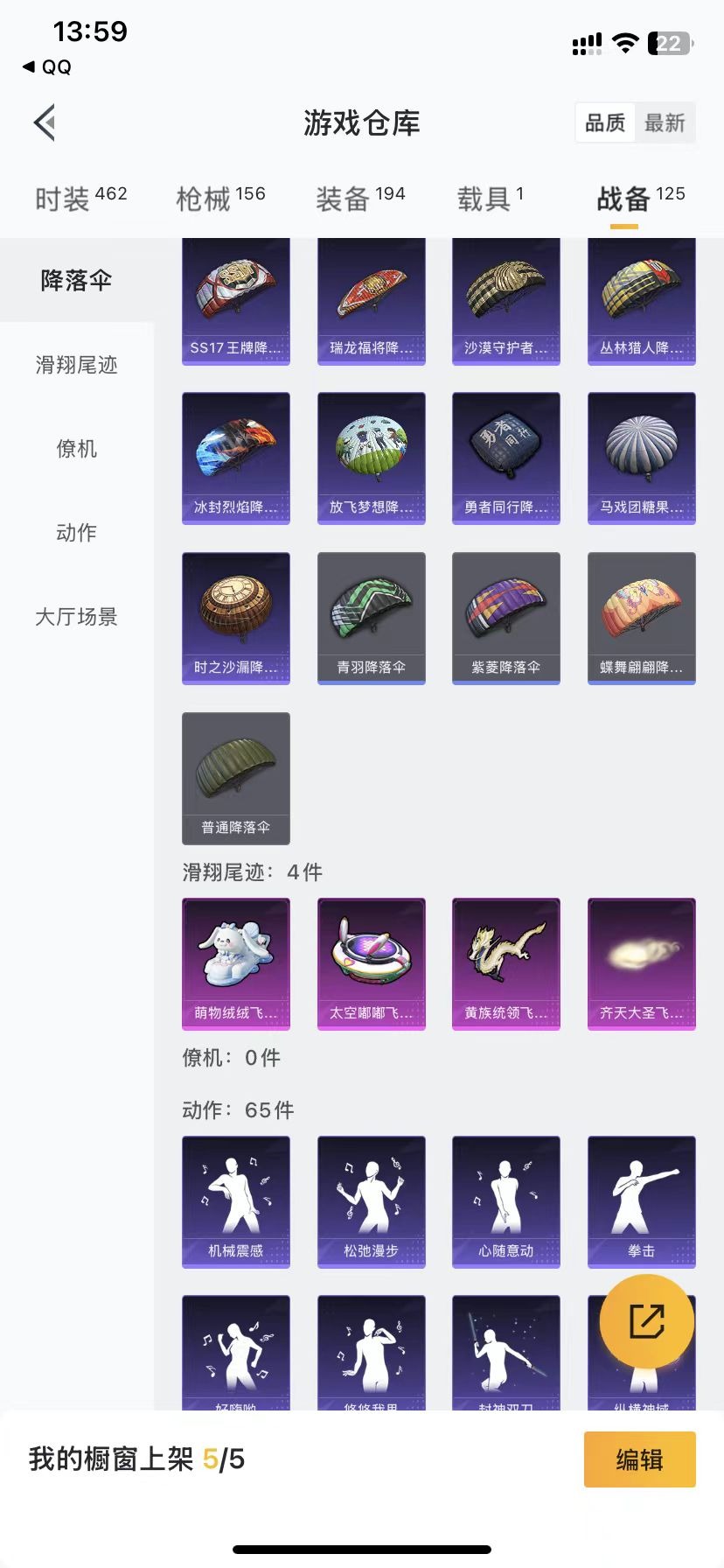 HPQM3258264和平精英账号详情图20 HPQM3258264和平精英账号详情图20