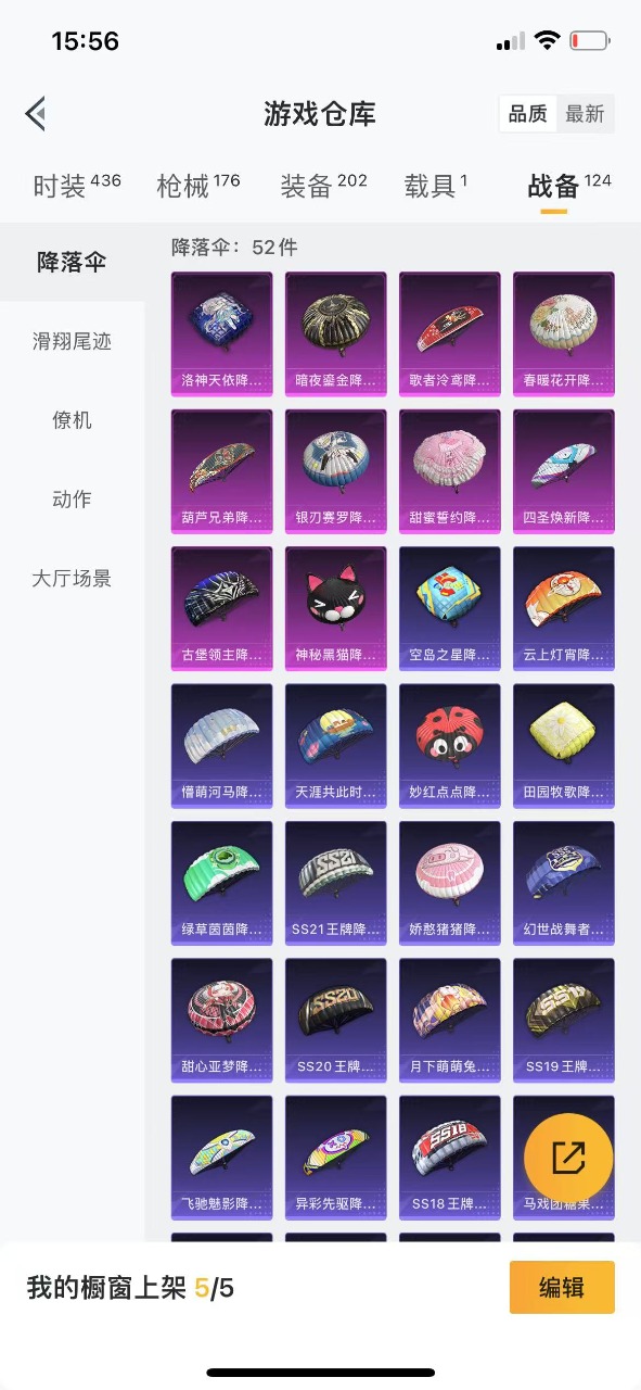 HPQM3248621和平精英账号详情图24 HPQM3248621和平精英账号详情图24