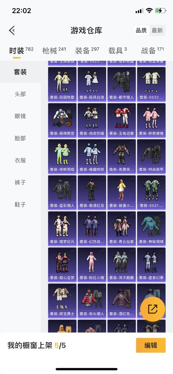 HPQM3250988和平精英账号详情图19 HPQM3250988和平精英账号详情图19