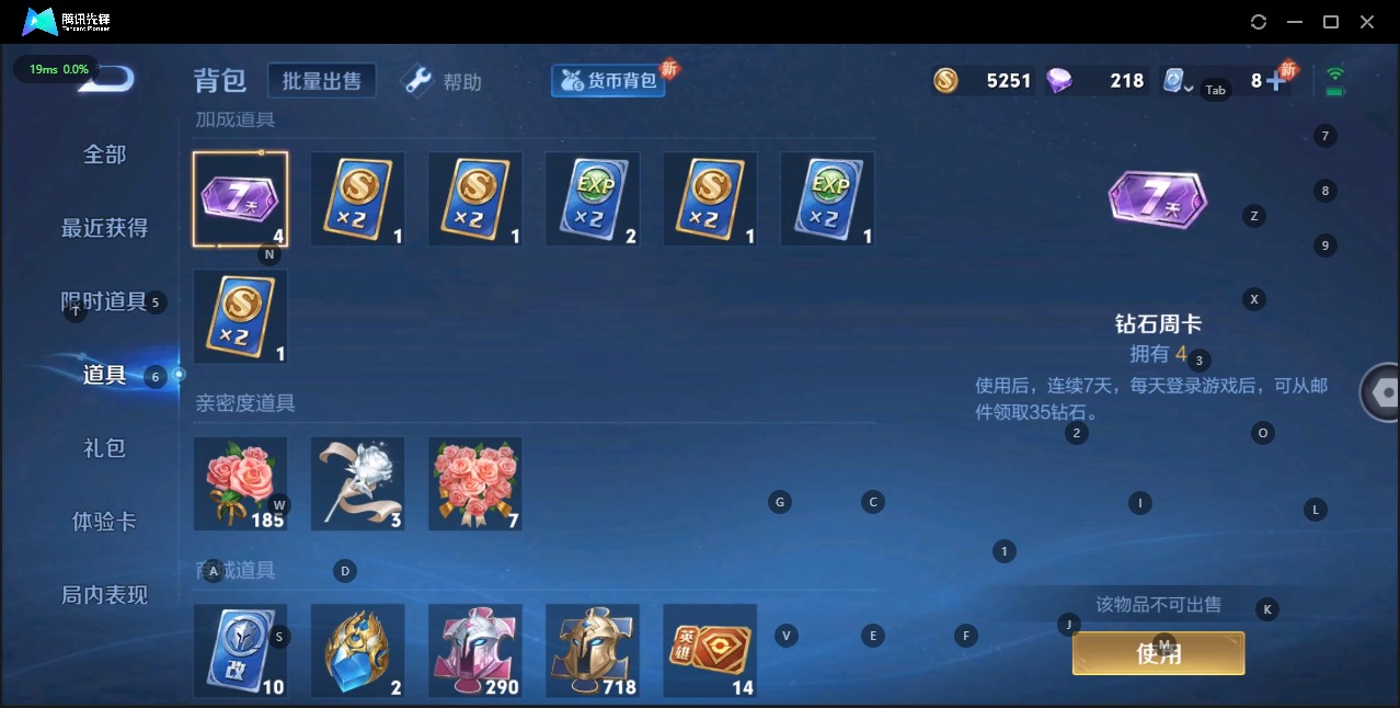 WZQM3151790王者荣耀账号详情图23 WZQM3151790王者荣耀账号详情图23